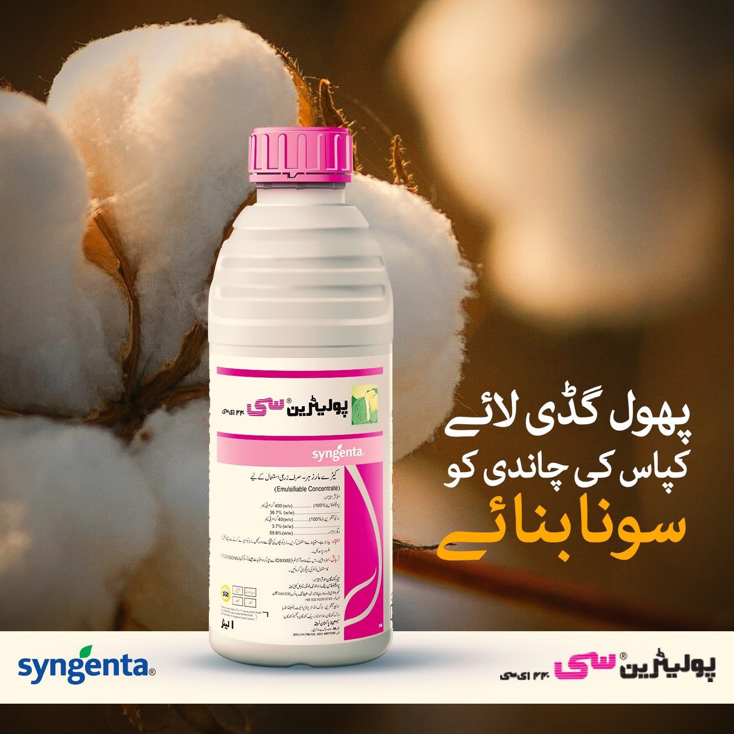 Polytrin C 440 EC - Image 2