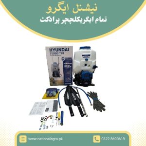 Hyundai Power Sprayer 4 Stroke (HPS-768)
