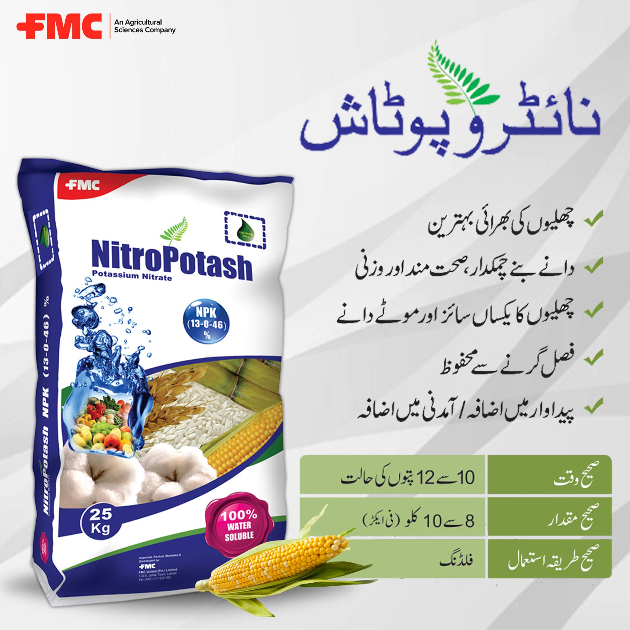 NitroPotash FMC - Image 2