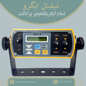 Control Box MCS, H1-C