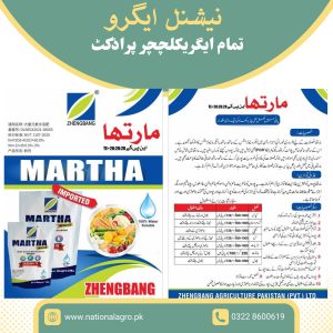 Martha N P K 20:20:20 + TE