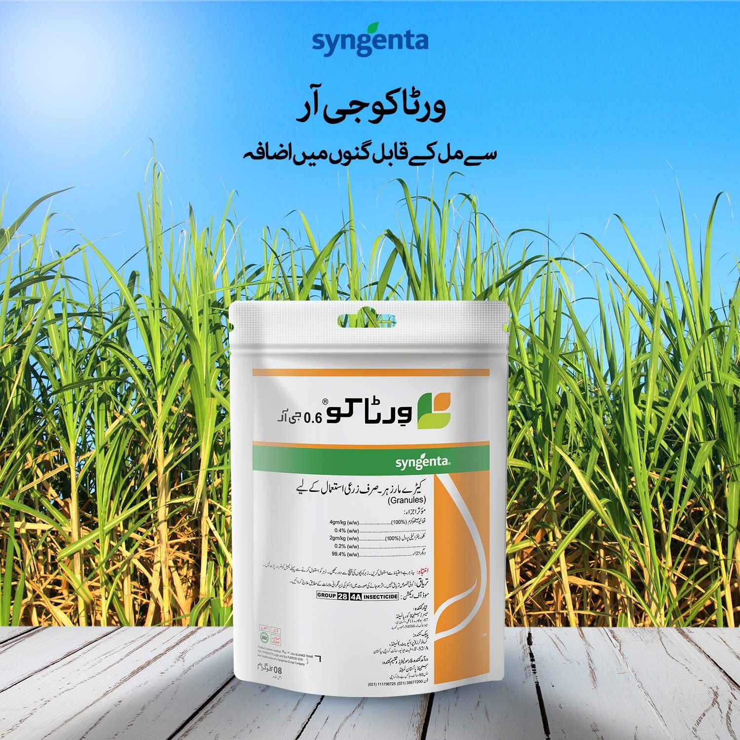 VIRTAKO 0.6 GR 8 KG - Image 2